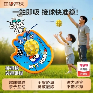 夜光趣味吸盘抛接球室内户外运动双人亲子互动球拍儿童玩具手抛球