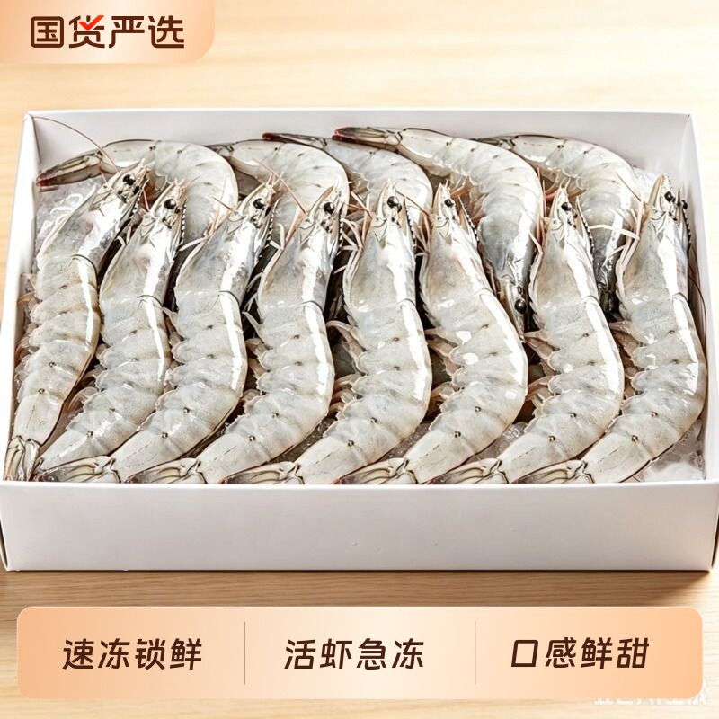 鲜活速冻南美白对虾大虾图片