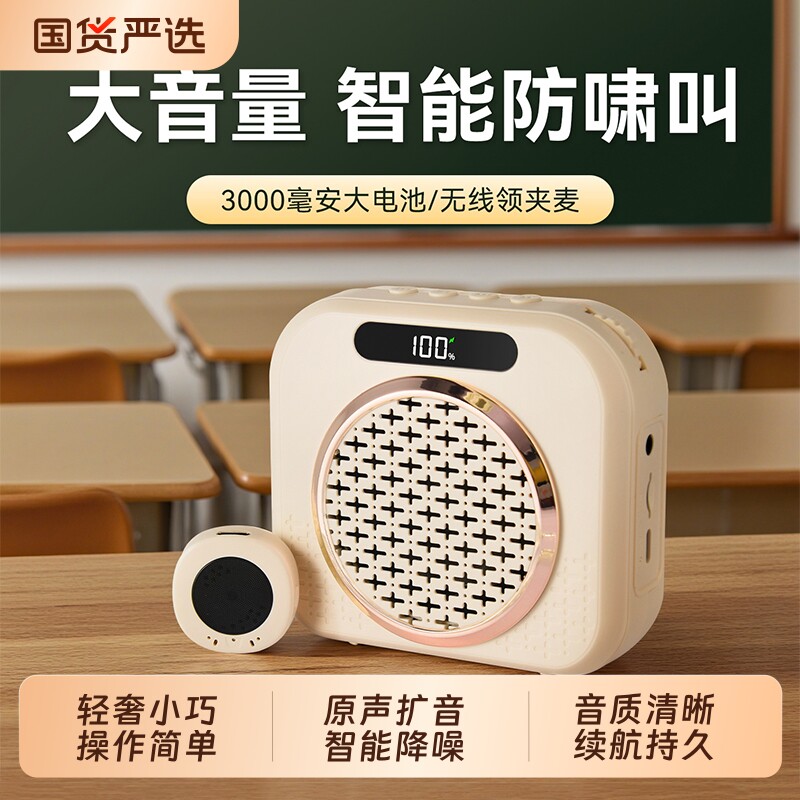 小蜜蜂扩音器教师专用无线领夹式老师上讲课麦克风导游喇叭扬声器