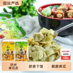 钦宝瓜脆皇钦州黄瓜皮咸菜干腌小黄瓜广西特产黄瓜酸脆袋装