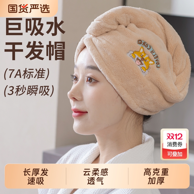 干发帽强吸水加厚干发毛巾2025新款浴帽洗头速干包头巾不掉毛柔软