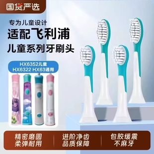 6340 6322 6050替换头6042 6321 适配飞利浦儿童电动牙刷头HX6320