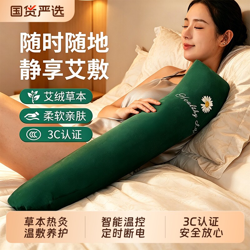 艾灸护肩膀理疗热敷袋艾草包电加热手臂胳膊手腕关节神器发热艾绒