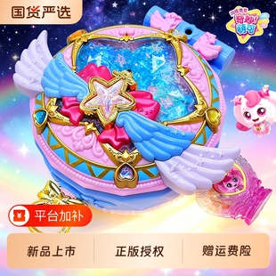 闪耀流星宝盒玩具女孩奇妙萌可爱心第七季公主儿童礼物甜心盲盒
