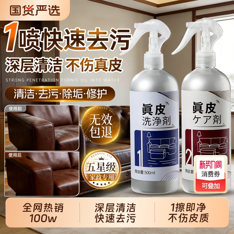 真皮沙发清洗剂强力去污保养皮革清洗剂免水洗护理皮质皮具神器