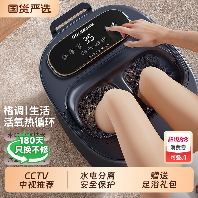 本博泡脚桶全自动加热家用电动按摩足浴盆恒温洗脚桶高深足浴器