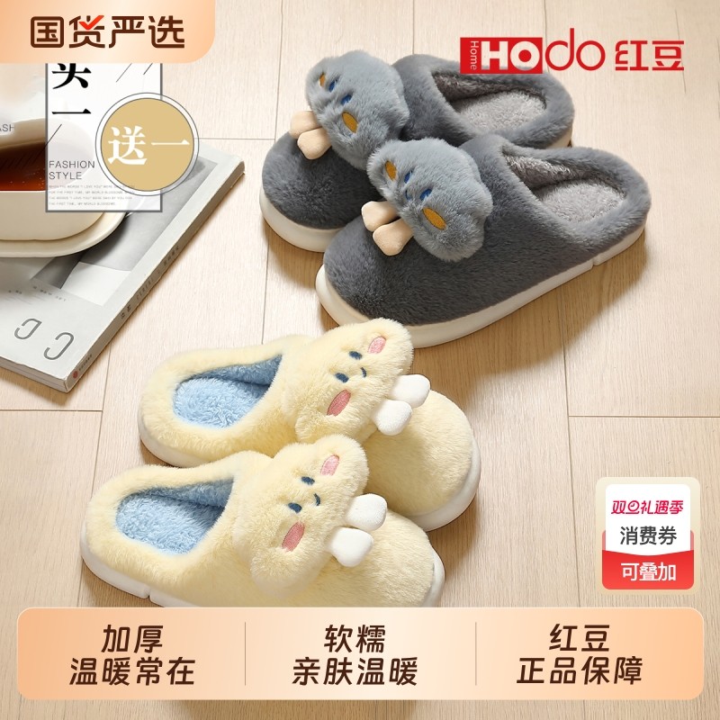 红豆棉拖鞋女冬季买一送一家居情侣加绒厚底2025保暖棉鞋包跟全包
