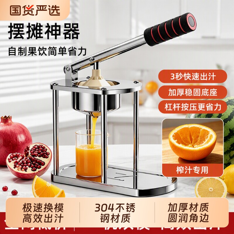 不锈钢小型榨汁器|超4000次加购图片