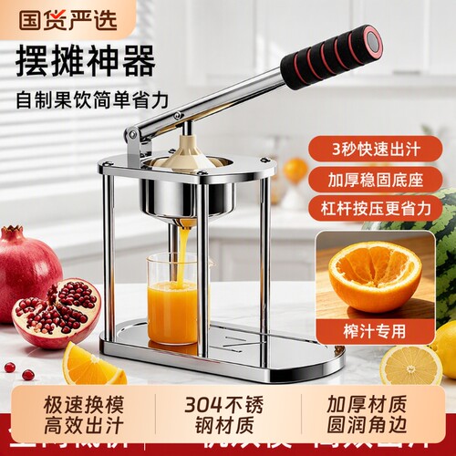 不锈钢便携榨汁器|超2000次加购
