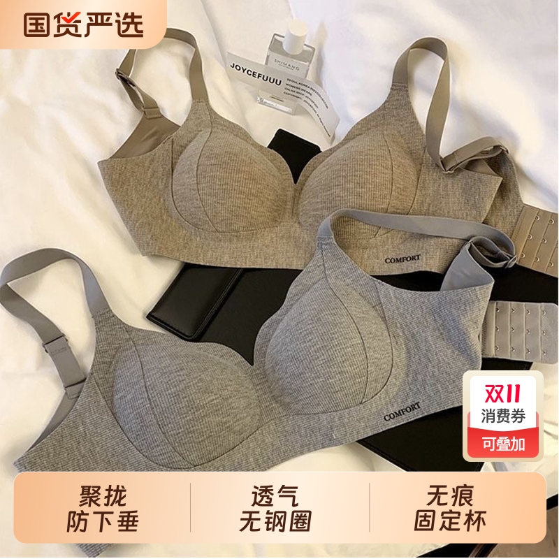 固定杯bra无痕内衣聚拢3D立体无钢圈防下垂透气收副乳文胸罩胸型