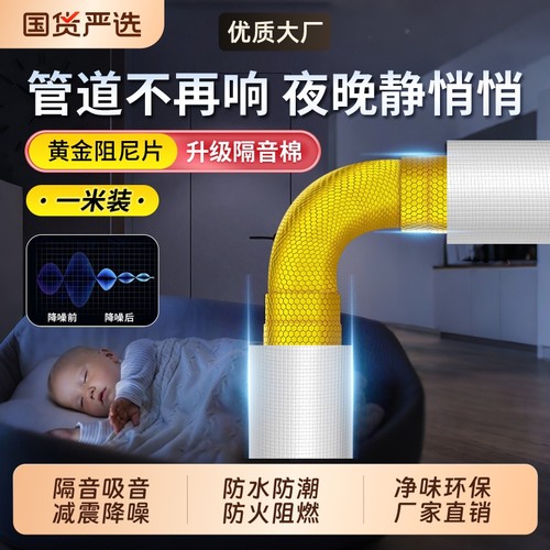 下水管道隔音棉隔音吸音防水防火