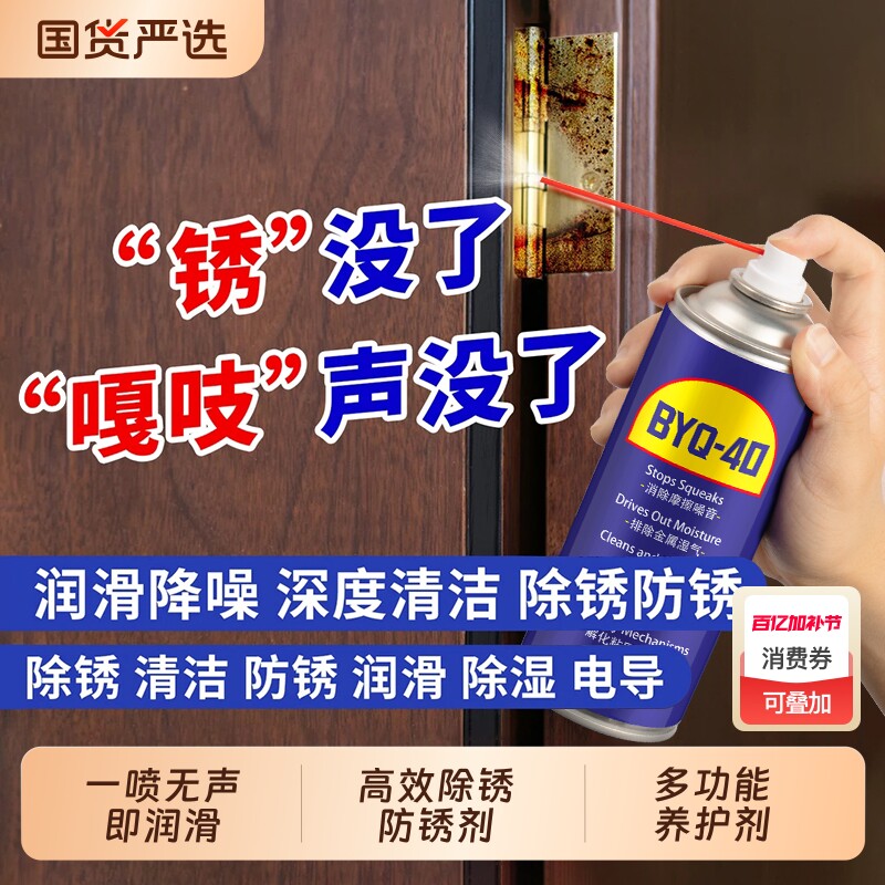 除锈剂螺丝螺栓松动剂防锈润滑剂金属强力松锈轮毂万金去锈神器油