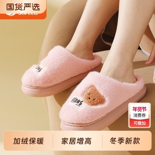 舒乐佳2025新款冬季加绒保暖棉鞋女室内家居厚底增高毛毛拖鞋防滑