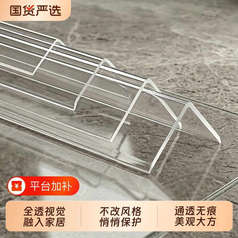透明护角条护墙角墙角保护条装饰封边贴包边条防撞阳角墙面边角