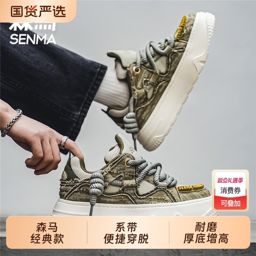 森马厚底增高鞋板鞋2025夏季防滑耐磨舒适时尚简约减震