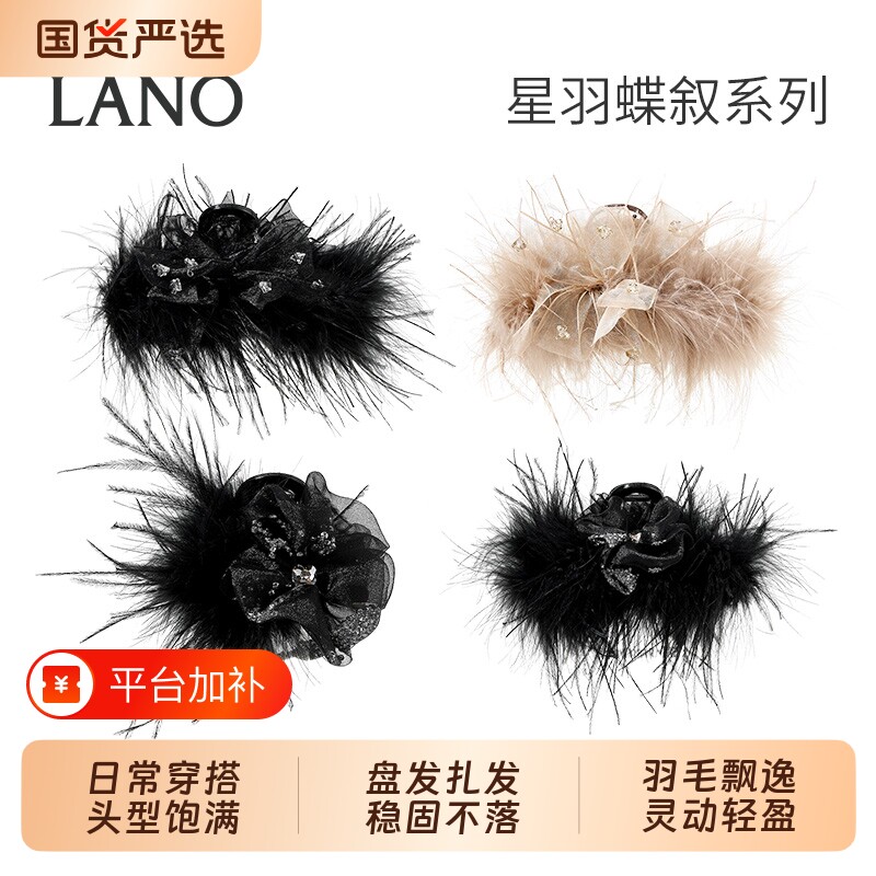 兰诺羽毛抓夹女高级感2026新款大号发量大后脑勺半扎发鲨鱼夹发夹