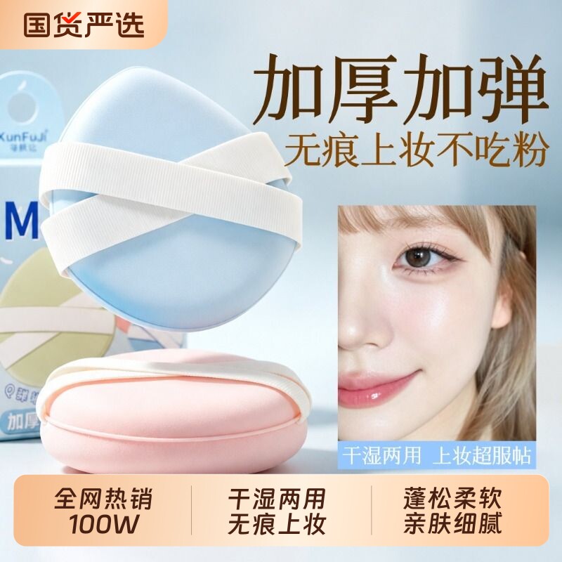 气垫粉扑不吃粉第一名美妆蛋干湿两用粉底液专用化妆粉扑海绵手指										