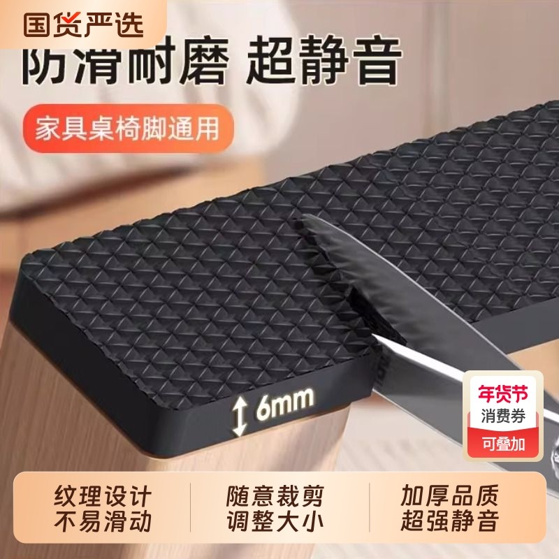 椅子静音脚垫凳子脚套桌脚垫耐磨防滑垫片可裁剪床脚垫桌子防撞贴