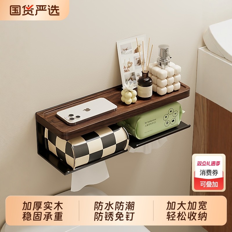 胡桃木卫生间厕纸盒浴室厕所纸巾盒免打孔洗手置物架卫生纸手纸盒