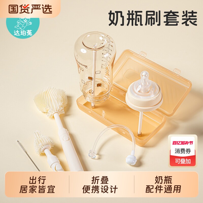 便携式奶瓶清洗刷婴儿专用刷宝宝奶瓶刷沥水架硅胶杯刷子晾干折叠