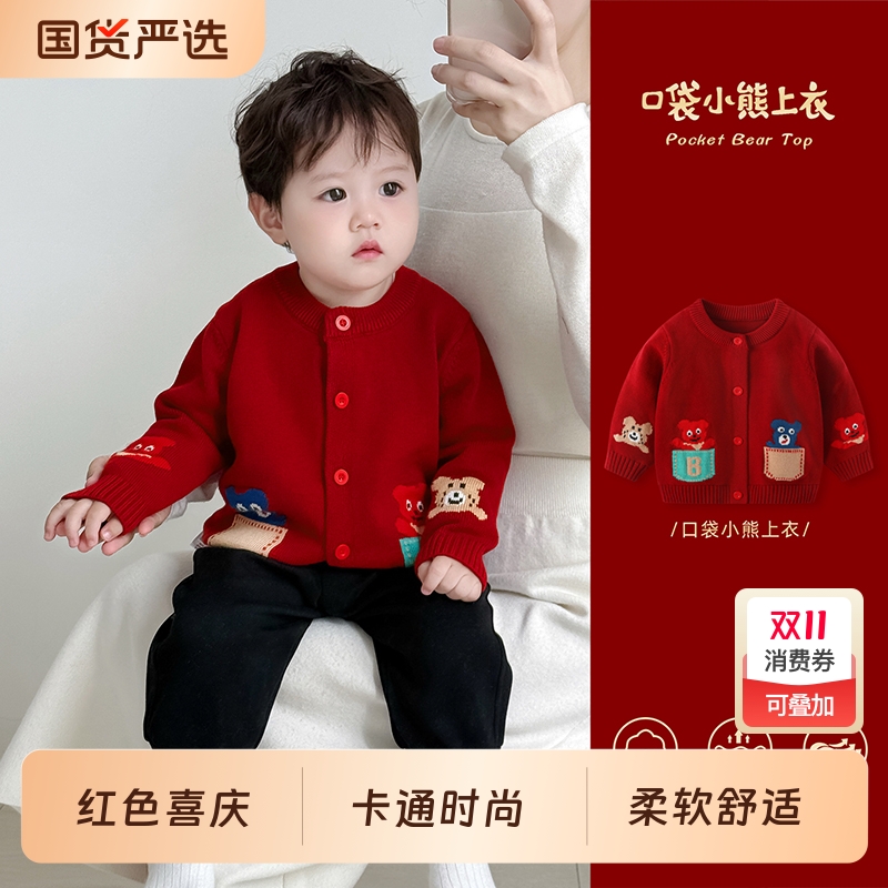 男宝宝秋装毛衣卡通针织衫外套