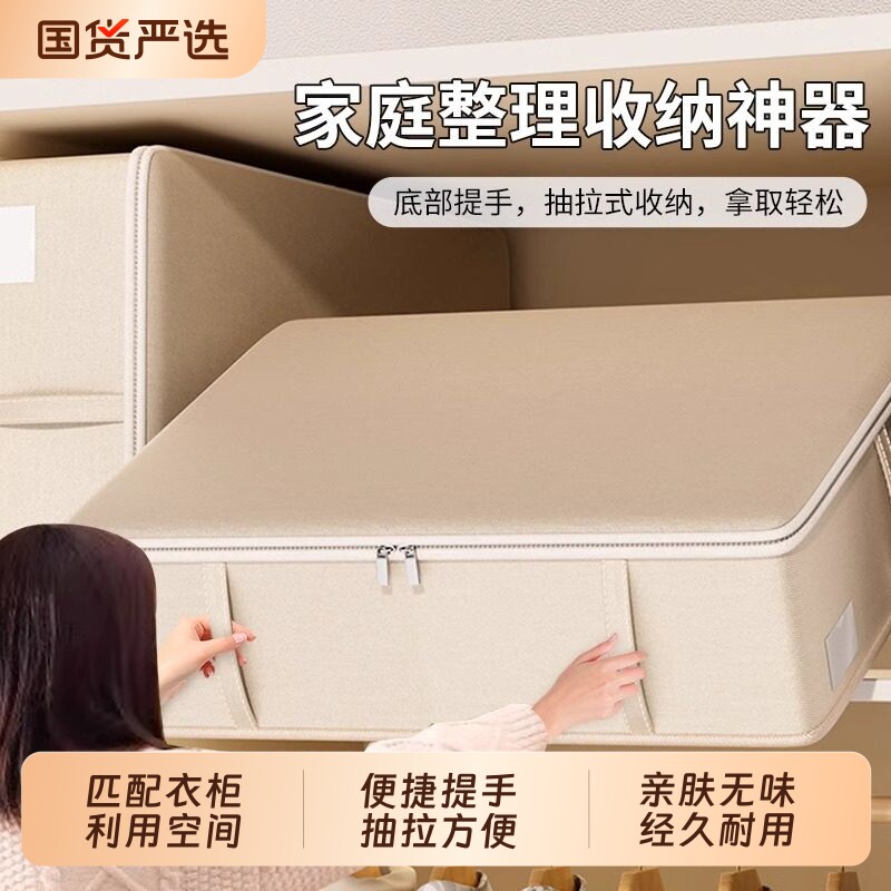 被子收纳箱大容量衣柜整理箱床底扁衣物平收纳神器顶部超大换季