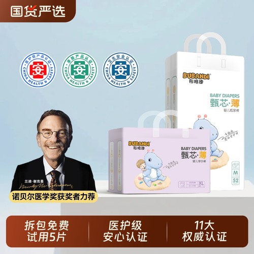 布班迪拉拉裤超薄|回购1.1万次