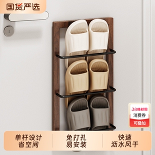 胡桃木浴室拖鞋架卫生间置物架鞋子收纳壁挂门后厕所沥水挂架神器
