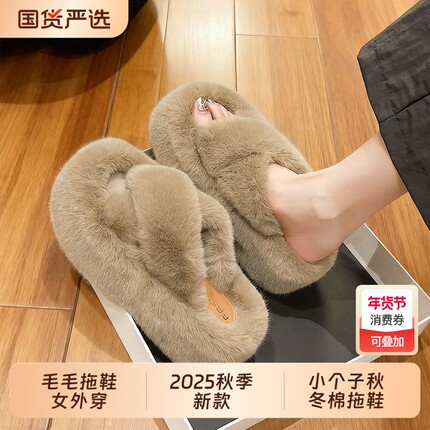 毛毛拖鞋女外穿2025秋季新款咚季厚底增高7cm秋冬棉拖鞋子高跟