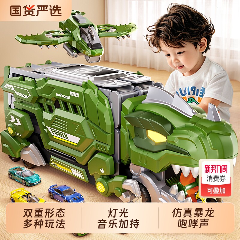 儿童霸王龙恐龙轨道玩具车3变形弹射合金小汽车6男孩卡车小车收纳