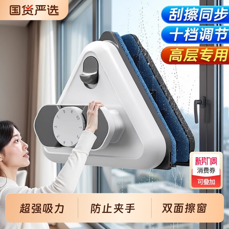 双面擦玻璃神器双层三层调磁家政擦窗外高层擦玻璃磁吸外窗强磁