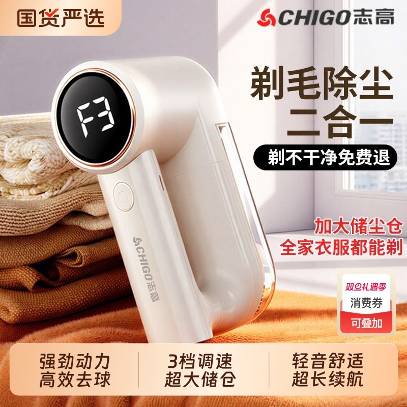 志高毛球修剪器剃毛器去毛球神器干洗店衣物大功率除球剃球打毛机