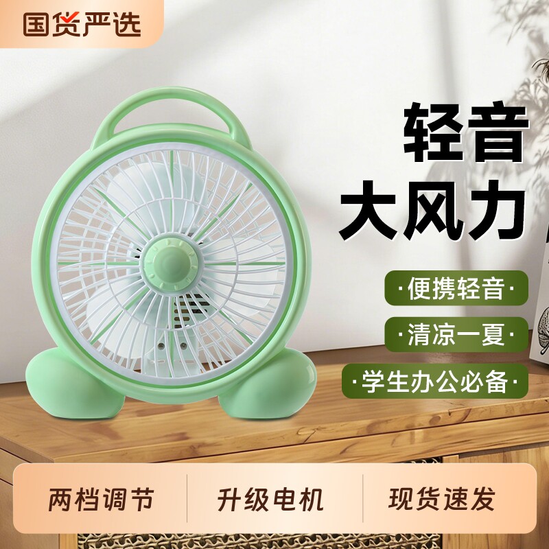 小型电风扇宿舍学生床上电扇夏天寝室办公家用台式电扇出租屋台扇