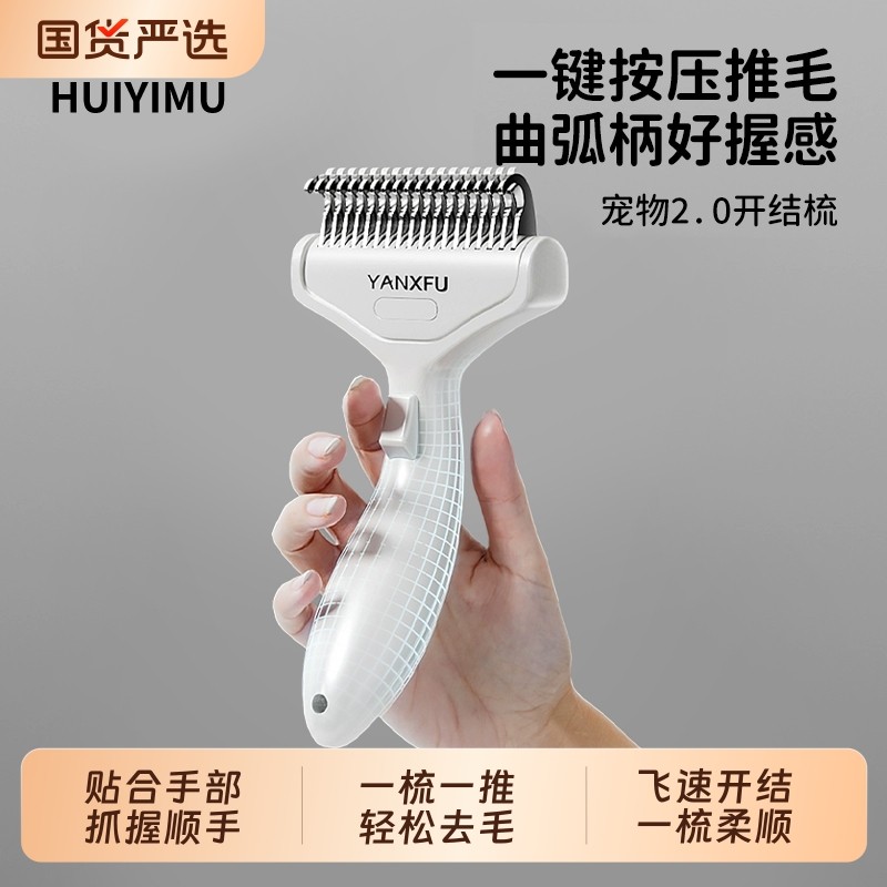猫梳子猫咪狗狗梳毛神器开结梳长毛猫拉毛梳宠物排梳浮毛梳去浮毛