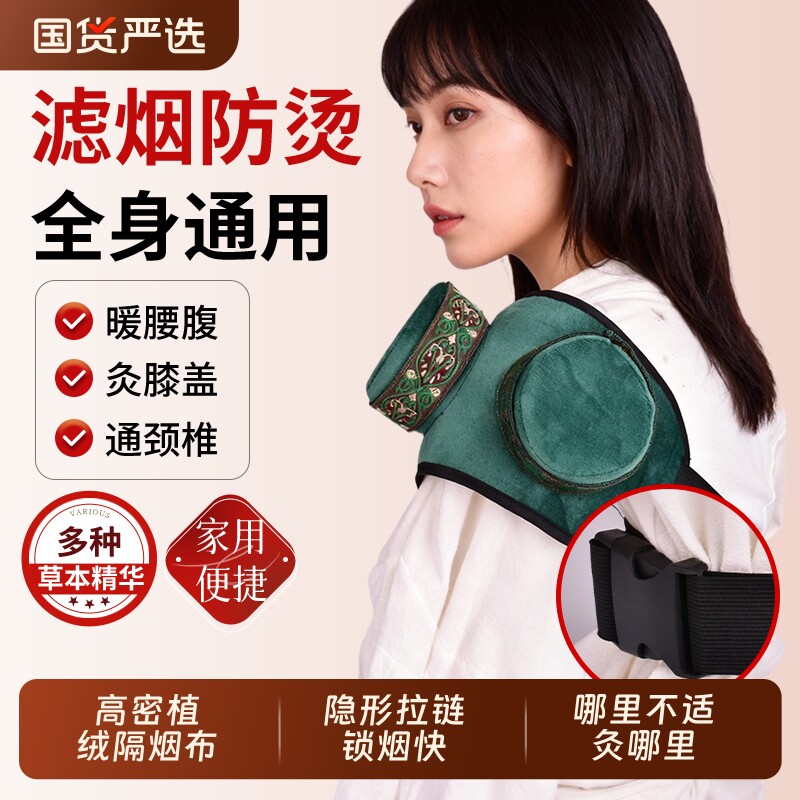 艾灸盒随身灸家用无烟包艾柱艾条熏蒸仪新型膝盖腰腹全身专用器具