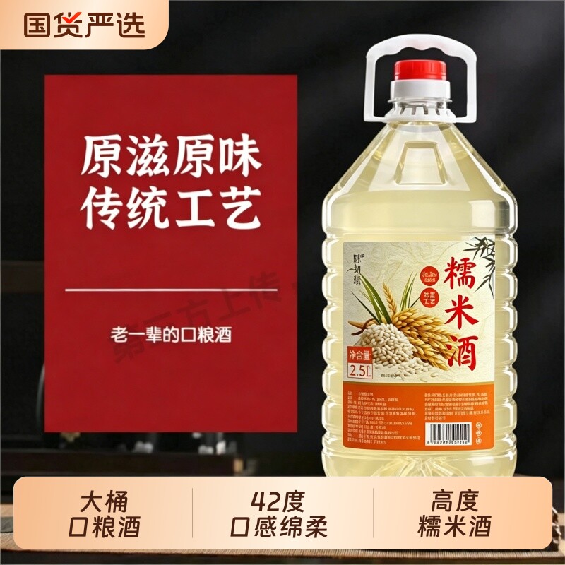 江西米酒纯粮酿造农家泡青梅酒杨梅自酿基酒白酒42度糯米红枣枸杞