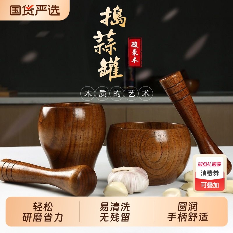 家用木质手动捣蒜泥神器蒜臼子压蒜蓉器大蒜捣碎罐捣药罐擂钵研磨