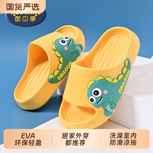 儿童软底洗澡防滑居家凉拖鞋
