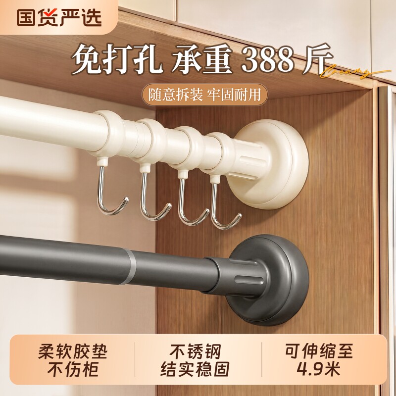 衣柜挂衣杆伸缩杆免打孔晾衣杆浴帘横杆衣架挂杆衣柜内支撑杆窗帘