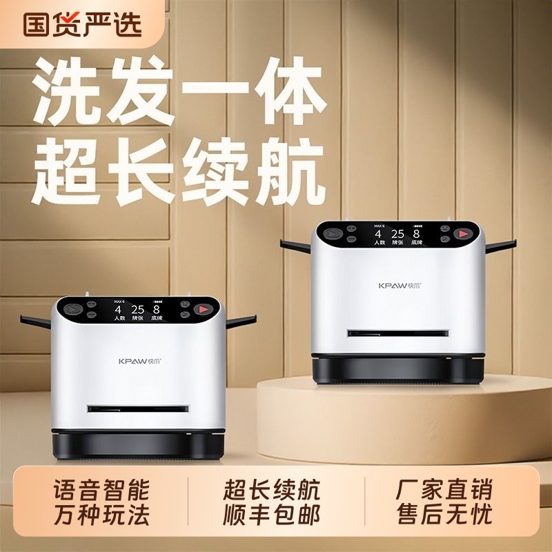 快爪语音智能发牌机洗发牌一体斗地主扎金花三打哈掼蛋专用发牌机,运动/瑜伽/健身/球迷用品,发牌机,淘宝优惠券,粉丝福利购,淘宝优惠卷