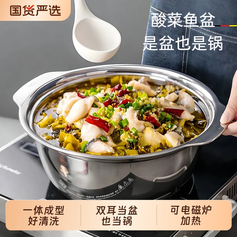 酸菜鱼盆加厚食品级不锈钢家用双耳汤盆装水煮鱼片毛血旺专用大碗 - 实物图