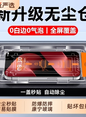 适用华为Mate80pro/80pro+钢化膜无尘仓新款mate80promax秒贴手机膜全屏保护防摔mate80rs非凡大师钢化贴膜舱