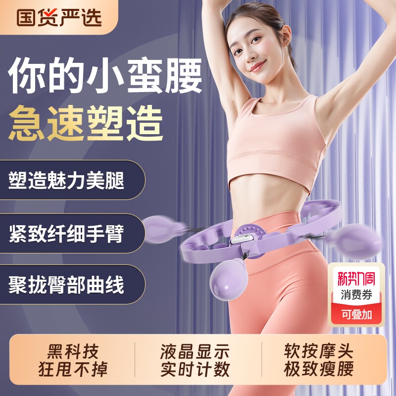 智能呼啦圈收腹加重减肥神器瘦腰不伤腰瘦肚子女家用美腰健身专用