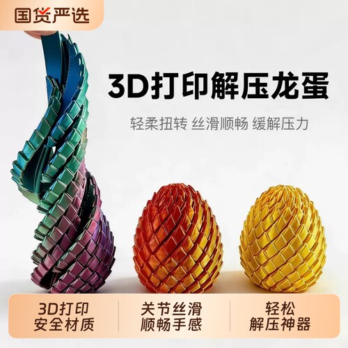 创意旋转变形龙蛋|超9000次加购