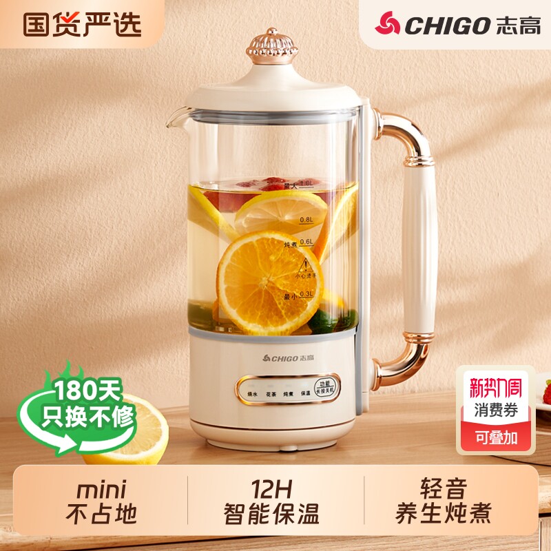 志高养生壶办公室小型mini炖煮花茶壶一体烧水杯多功能新款烧水壶