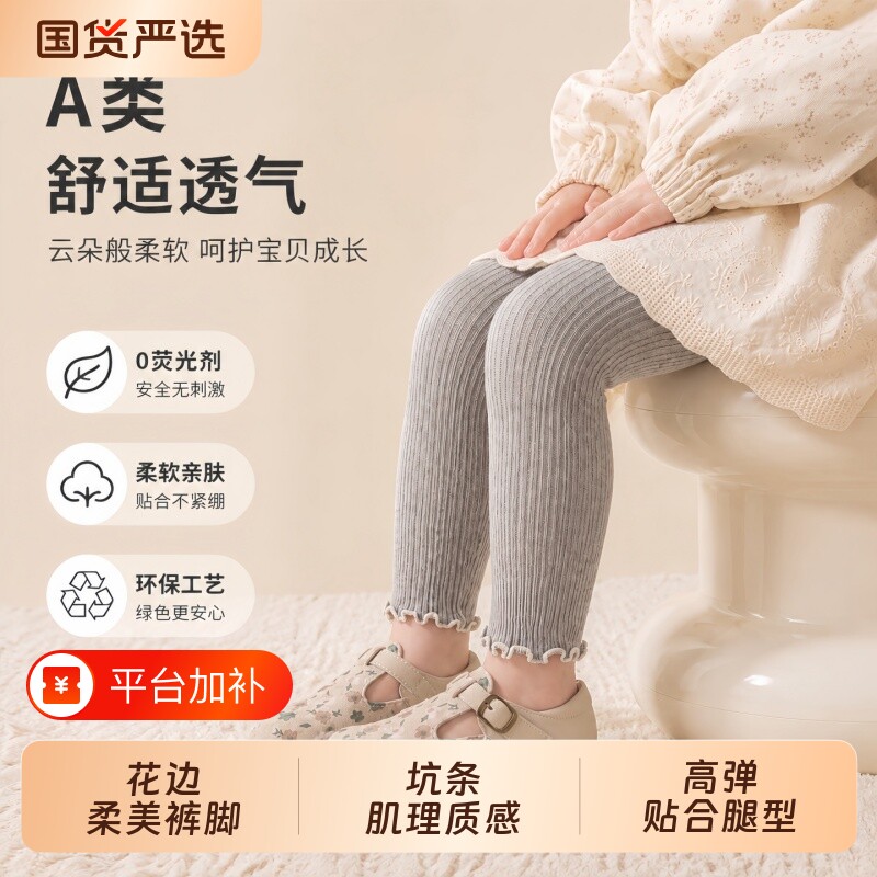 女童坑条木耳边打底九分裤春秋棉柔软亲肤宝宝竖条纹弹力九分袜裤