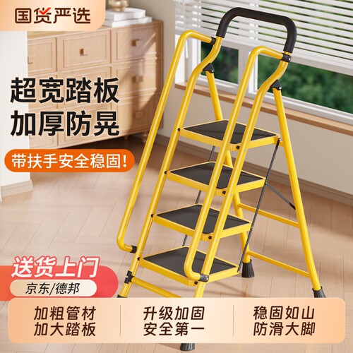 家用加厚折叠梯四步多功能