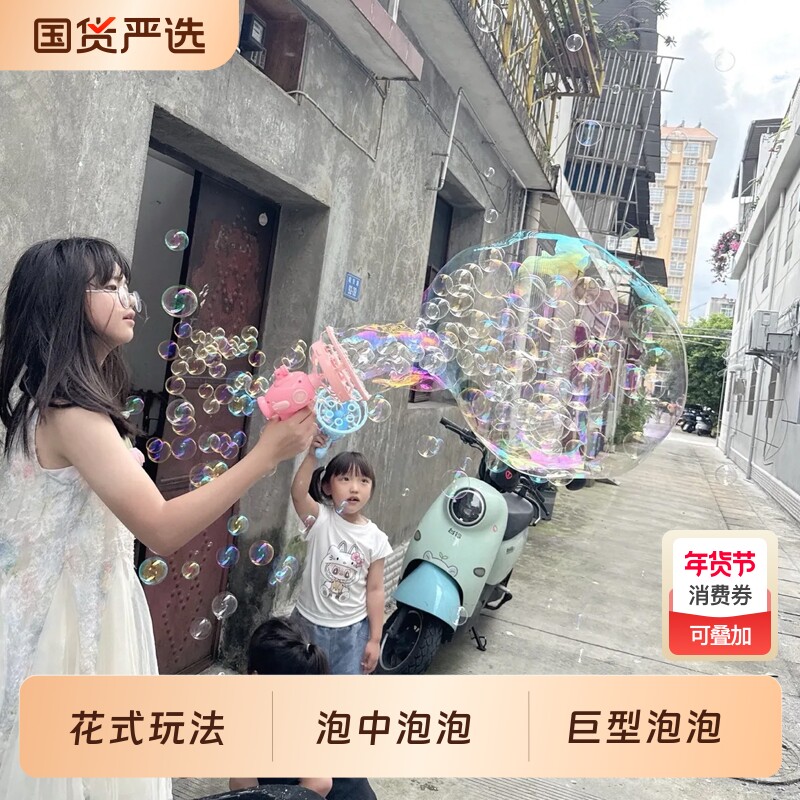 网红泡中泡泡爆款泡泡枪玩具儿童全自动手持男孩女户外吹泡泡电动