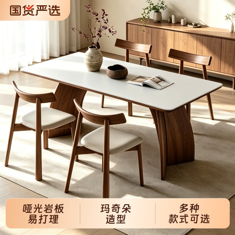 实木岩板餐桌哑光玛奇朵饭桌家用图片
