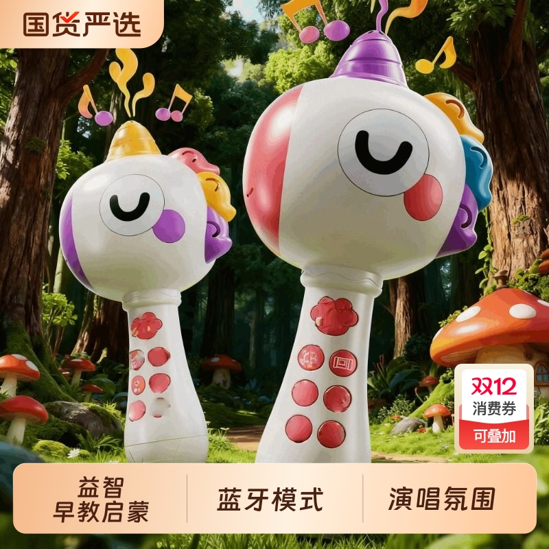 儿童小话筒音响一体麦克风宝宝唱歌机婴幼儿蓝牙唱歌玩具早教音乐